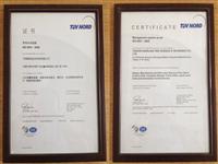 通过著名认证机构“德国TUV北德公司”的ISO9001质量管理体系认证