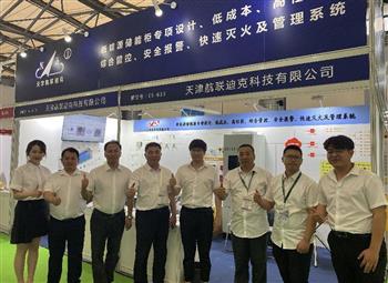 2023第12届上海国际储能产业展览会天津航联迪克科技有限公司交付完美答卷！